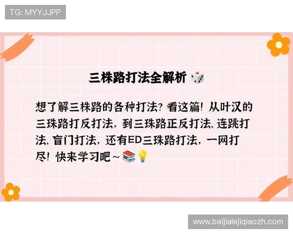 掌握叶汉三株路技巧提升游戏战斗效率和胜率的实用攻略