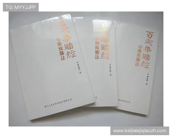 如何利用百家乐牌路变化规律提升游戏中的胜算与盈利