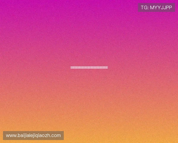 真人百家乐规则详解让你轻松掌握游戏技巧提升获胜几率