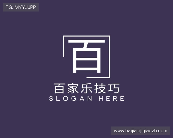 解读百家乐技巧